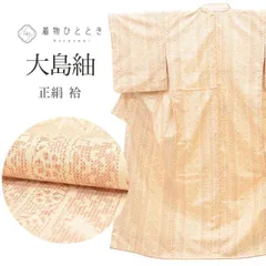 大島紬 リサイクル着物 着物 正絹 絹 Mサイズ 良品 身丈 156.5cm 裄丈 64cm 袷 仕立て上がり 割り込み式 白 花 幾何学 SILK シルク リユース uu2817bのサムネイル
