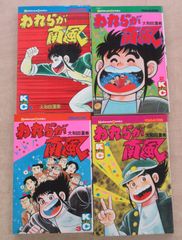 ああ一郎 全5巻 こせきこうじ ジャンプ スーパー・コミックス - メルカリ