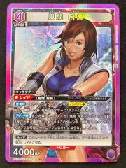 ユニオンアリーナ 鉄拳 風間飛鳥 星 星2 sr パラレル ユニオンアリーナ