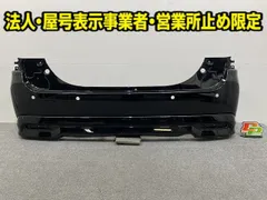 ソリオ バンディット ハイブリッド/MA37S/MA47S 純正 リア バンパー