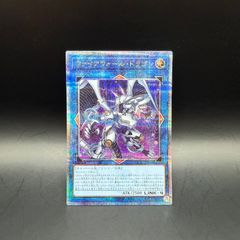 遊戯王 天魔神エンライズ アルティメットレア （レリーフ） FOTB-JP021