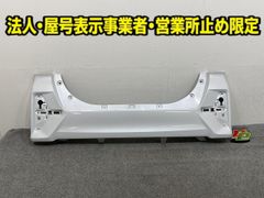 ソリオ バンディット ハイブリッド/MA37S/MA47S 純正 リア バンパー