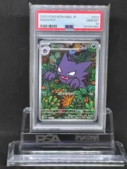 2026年最新】mゲンガーex psa10の人気アイテム - メルカリ