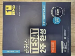 ハッカーズ TESAT 2週 完成