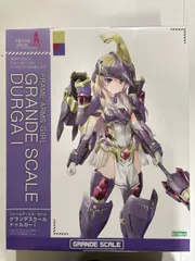 【新品未開封】フレームアームズ・ガール グランデスケール ドゥルガーI プラモデルのサムネイル
