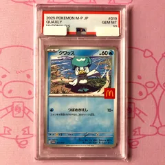2026年最新】マクドナルド ポケモン クワッスの人気アイテム - メルカリ