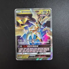 ポケモンカード ウルトラネクロスマ GX 出品のサムネイル