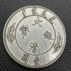 2026年最新】大清銀幣の人気アイテム - メルカリ