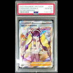 PSA10 カミツレのきらめき SR VSTARユニバース ポケモンカード - メルカリ