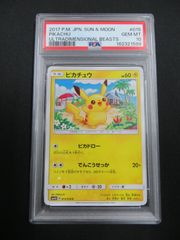PSA10】 ポケモンカード ピカチュウ PIKACHU 033/087 CP6 1ED 20th