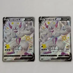 オーロンゲV【SSR】{321/190} [s4a]  2枚セット ① ポケモンカード PokemonCardのサムネイル