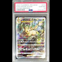 PSA10】ギラティナEX SR 091/081 1枚 - メルカリ