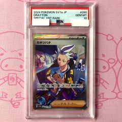 ジラーチ XY ポケキュンコレクション PSA9 - メルカリ