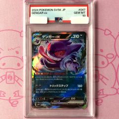 PSA10 デカヌチャンex SR ポケモンカード - メルカリ