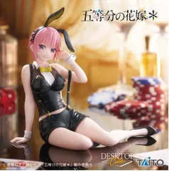 五等分の花嫁＊　Desktop Cute フィギュア　中野一花～バニーver.～のサムネイル