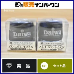 ダイワ I'ZE FACTORY トーナメント サーフ ベーシア 45Ⅱ スプール 2個セット PE0.8号用 DAIWA TOURNAMENT SURF BASIAのサムネイル