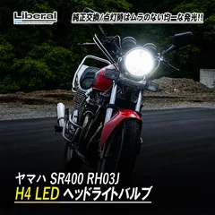 2026年最新】SR400 ヘッドライト 純正の人気アイテム - メルカリ
