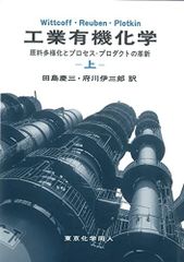 12394の化学商品 化学工業日報社 - メルカリ