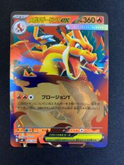 訳あり特価）【即日発送】メガリザードンYex 085/742 ミラー - メルカリ