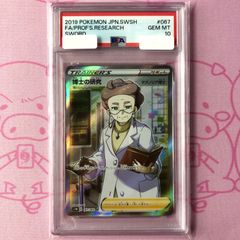 バーネット博士 SR S8b VMAXクライマックス 265/184 PSA10 - メルカリ