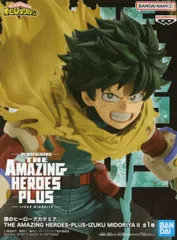 フィギュア 緑谷出久 「僕のヒーローアカデミア」 THE AMAZING HEROES-PLUS-IZUKU MIDORIYA II【10日以内発送】