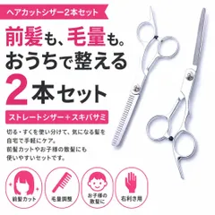 2026年最新】セニングシザー 10%の人気アイテム - メルカリ