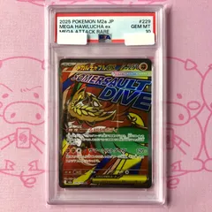 【Aランク】メガルチャブルex（PSA10 MAのサムネイル