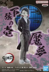 フィギュア 魘夢 「鬼滅の刃」 フィギュア -鬼ノ装-EX［魘夢・猗窩座］【10日以内発送】