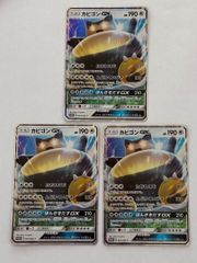 カビゴンGX 10枚 260803-1 - メルカリ