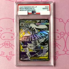PSA10】メガユキメノコex MA [M2a 224/193] - メルカリ