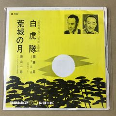 燦遊曲 正津勉 [大谷一良 木版画付き 特装版] 限定100部 - メルカリ