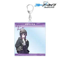 【予約】【新品】ブルーアーカイブ ハルカ SNS風BIGアクリルキーホルダー【正規品】のサムネイル
