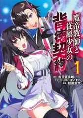 中古】 陰の実力者になりたくて！ (14巻セット) 1期 全8巻 ＋ 2期 全6