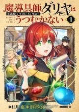 中古】 装甲騎兵ボトムズ (34巻セット) TV版,OVA,ペールゼン ファイル