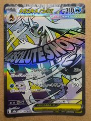 トレーナーズVol.10おまけカードのわるいフシギソウ ポケモンカード旧