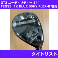 【新品未使用】GT2 ユーティリティー 24° TENSEI 1K BLUE 65HY FLEX-R 右利き用 Titleistのサムネイル