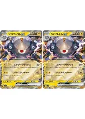 【中古】 ポケモンカードゲーム ジバコイルex SV1V SV1V 028/078 RR 2枚セットのサムネイル