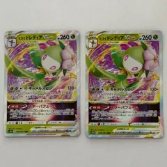 2枚セット ヒスイドレディアVSTAR RRR 008/067 S10D ① ポケモンカード PokemonCardのサムネイル
