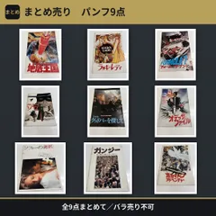2026年最新】1970年代映画パンフレットの人気アイテム - メルカリ