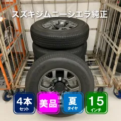 スズキジムニーシエラ純正15インチ デューラーH/L タイヤホイールのサムネイル
