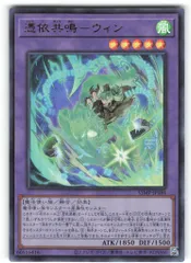 2026年最新】憑依共鳴－ウィンの人気アイテム - メルカリ