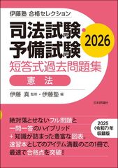 電子版あり【裁断済み】 産婦人科診療ガイドライン 産科編 2026 - メルカリ