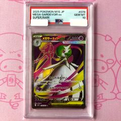 PSA10】メガサーナイトex SR [M1S 078/063] - メルカリ