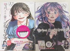 花ちる町 林静一 単行本 - メルカリ