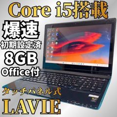 Win11 Office i5搭載 LaVie メモリ8GB SSD240GB NEC LAVIE Core i5 SSD240GB メモリ8GB Win11 Office付 - メルカリ