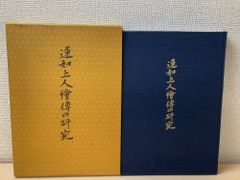 雄山神社 御朱印帳と御朱印 セット | Mercari