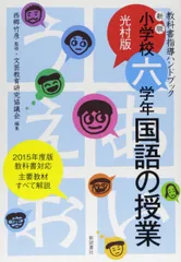 2026年最新】国語 指導書の人気アイテム - メルカリ