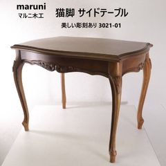 Daniel 横浜ダニエル A-722 キッチンワゴン 樺桜材 引き出し収納付き