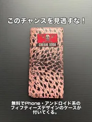クリームソーダ creamsoda ヒョウ柄 財布 ピンクのサムネイル