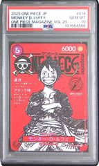 ST21-014 モンキー・D・ルフィ(ワンピースマガジン) PSA10 147664566